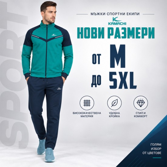 Мъжки спортен екип, Синьо зелен цвят , 3080