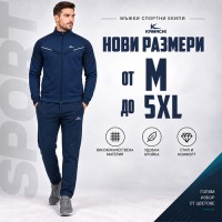Мъжки спортен екип, Тъмно син, 3080